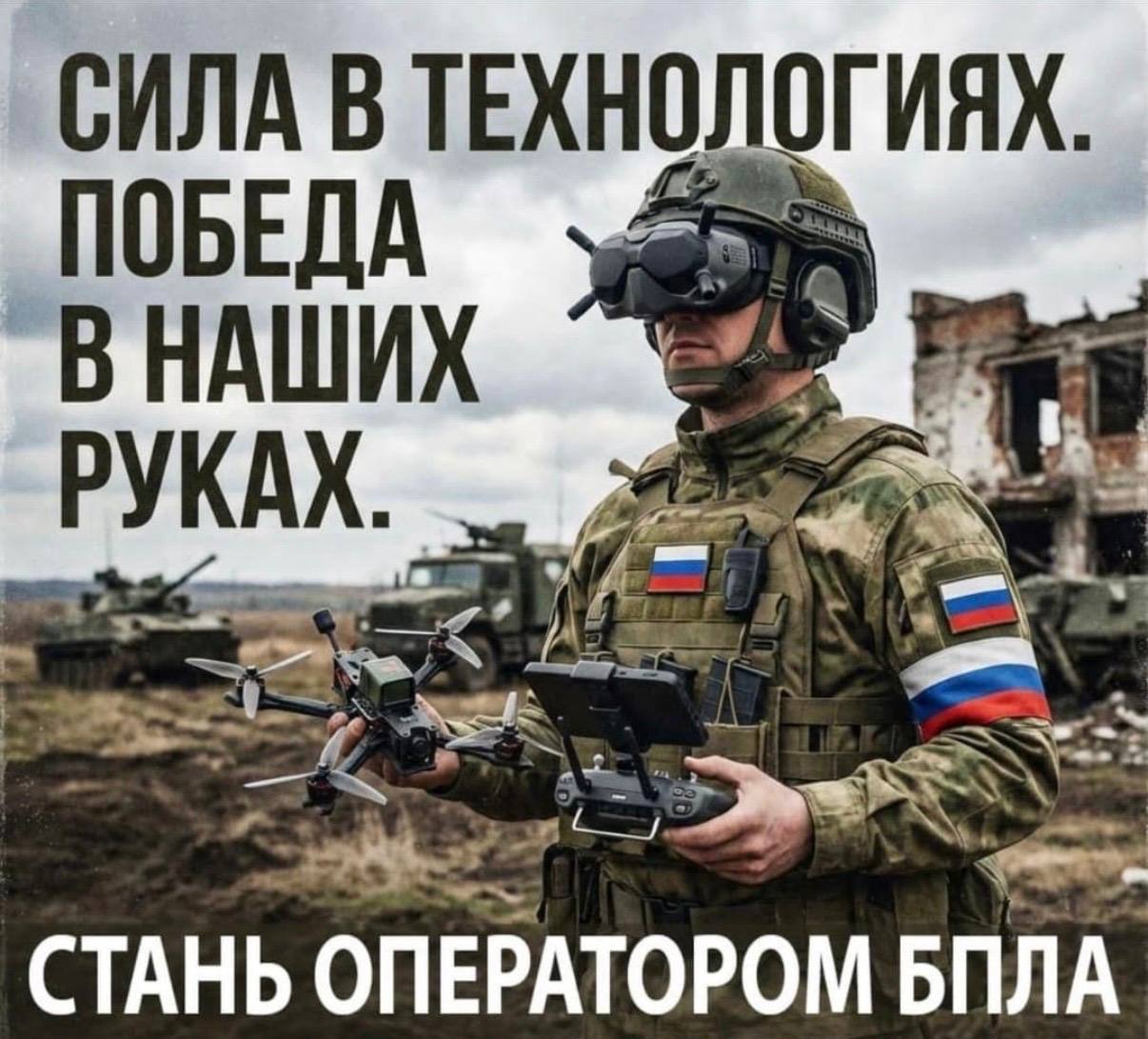 Стань оператором БПЛА